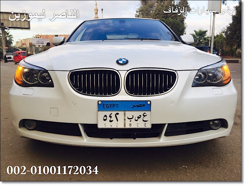 Read more about the article تأجير بي أم دبليو 525, BMW 525 للايجار في مصر للسياحة والزفاف والافراح و المناسبات